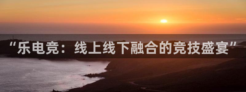 南宫电竞注册