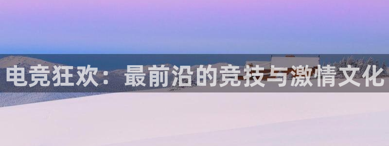 南宫电竞app